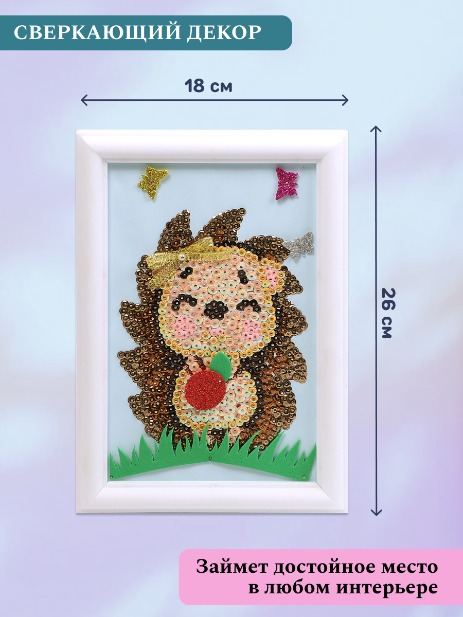 Аппликация Волшебная мастерская Ежик - фото 2