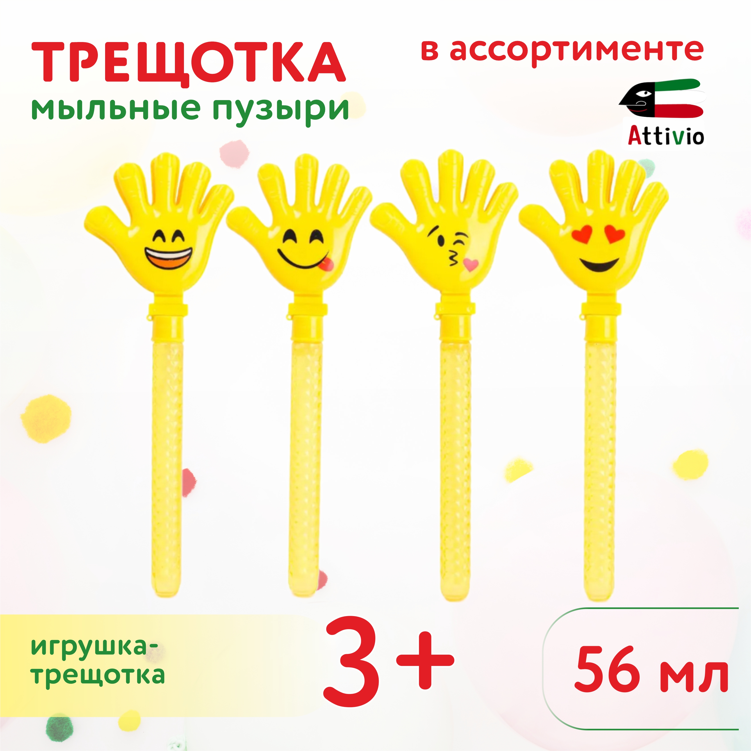 Мыльные пузыри Attivio Трещотка в ассортименте - фото 1