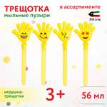Мыльные пузыри Attivio Трещотка в ассортименте