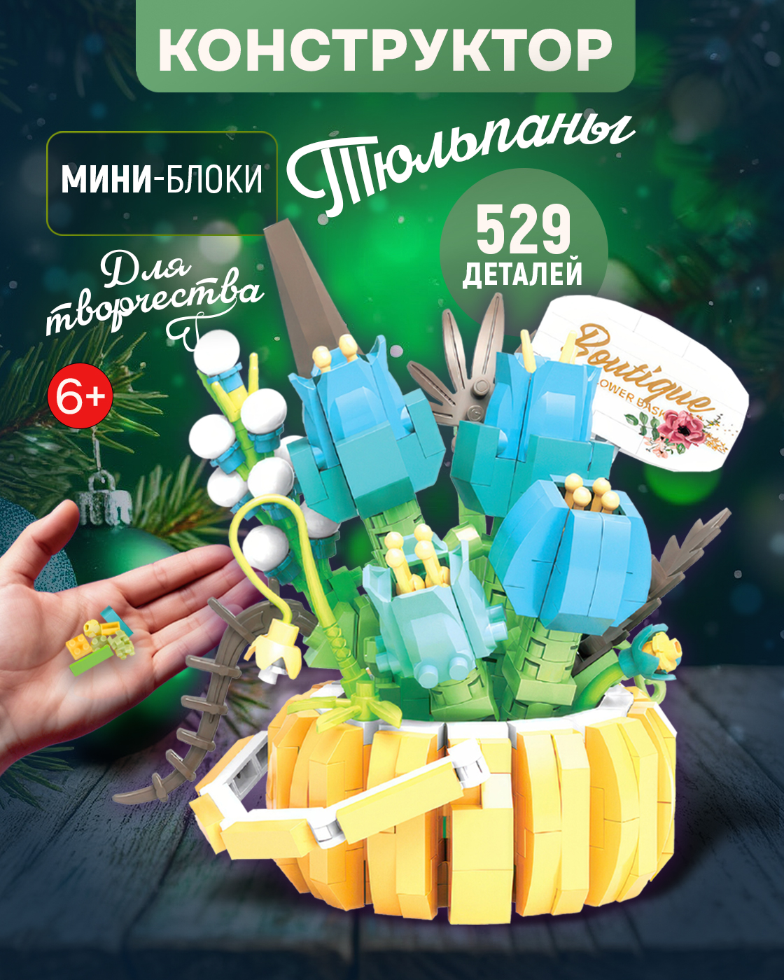 Конструктор Blockformers 529 дет. - фото 1