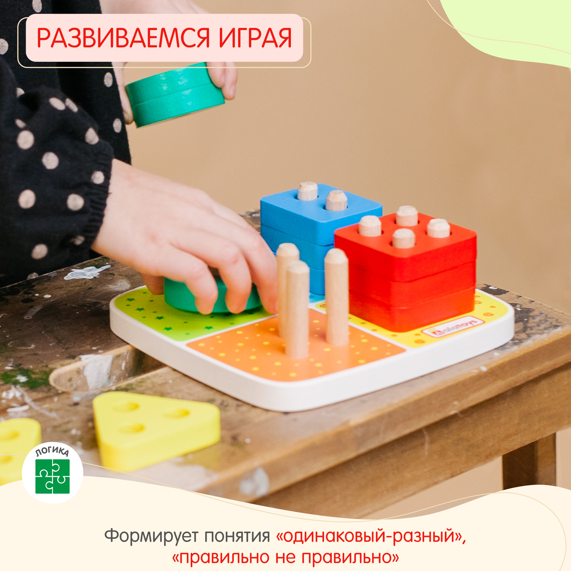 Сортер фигуры геометрические Алатойс 12 фигур развивающая деревянная игрушка + гайд - фото 3