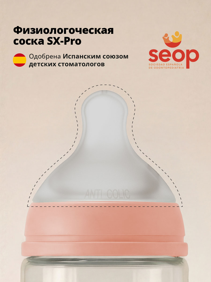 Бутылочка Suavinex 240 мл 1 шт. - фото 6