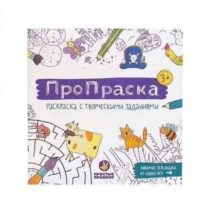 Настольная игра Простые правила