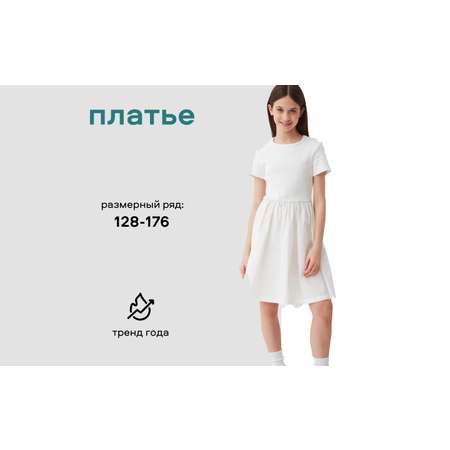 Платье Smena