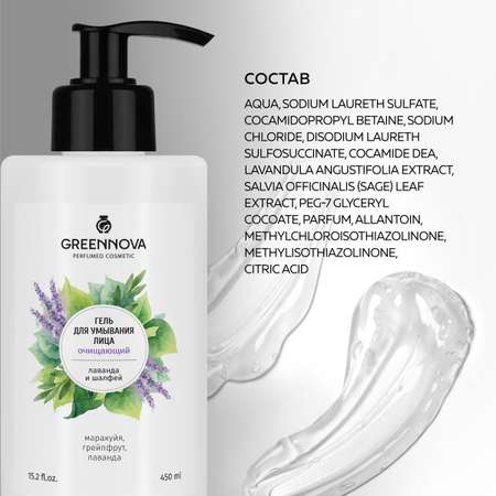 Гель GREENNOVA 450 мл