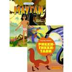 Книга Махаон Киплинг Маугли Рикки Тикии Тави Классика мультфильмов Комплект из 2 х книг