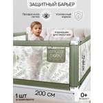 Барьер оливковый 200 см. AmaroBaby Safety of dreams