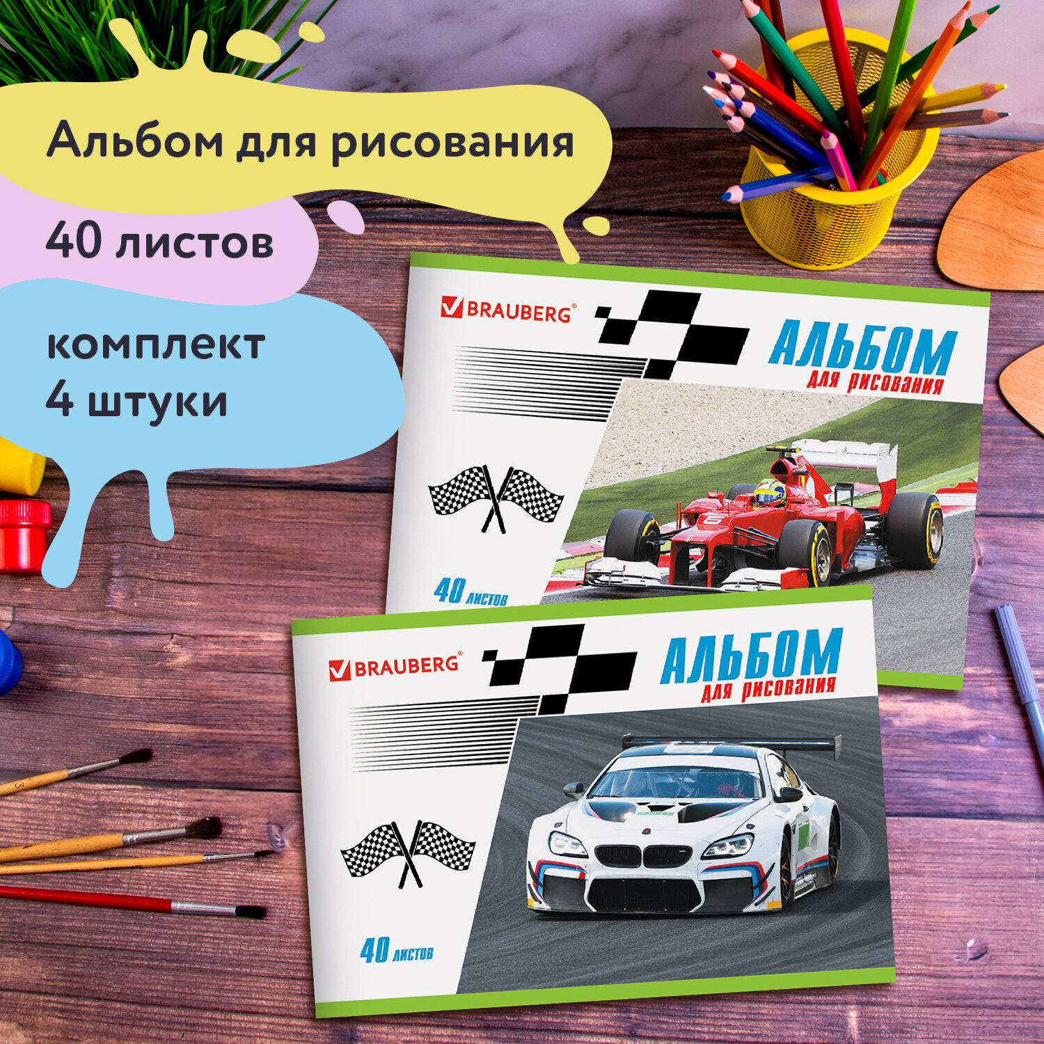 Альбом Brauberg А4 40 лист. 4 шт. - фото 1