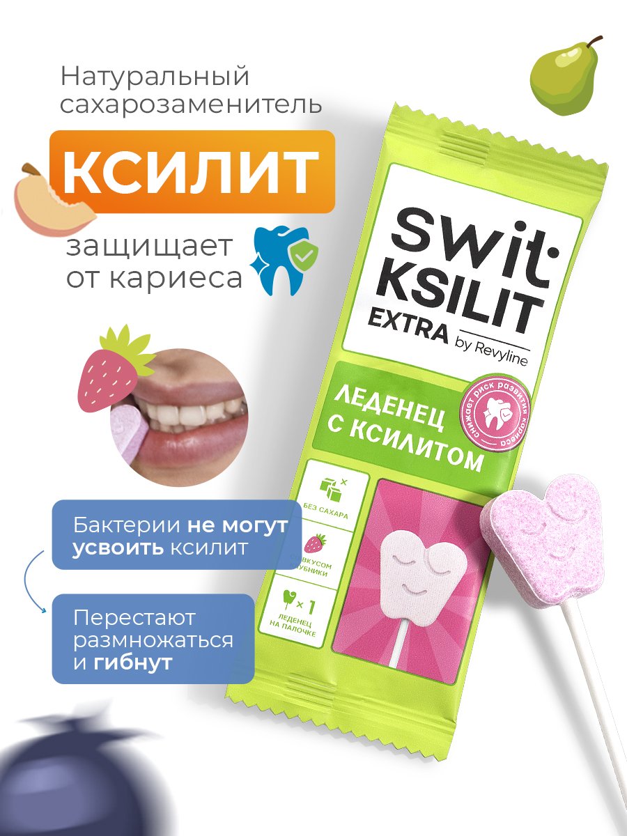 Леденцы Revyline Swit микс вкусов 100шт - фото 2