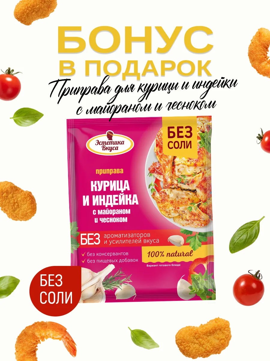 Набор панировочных сухарей Золотые Эстетика вкуса 3 шт - фото 2