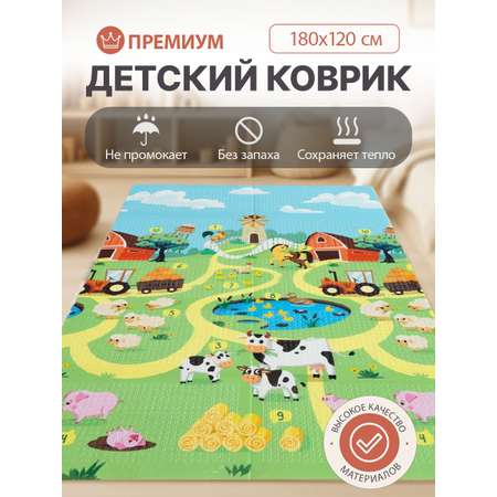 Детский коврик складной игровой развивающий двусторонний для ползания 180х120 см Весёлая ферма