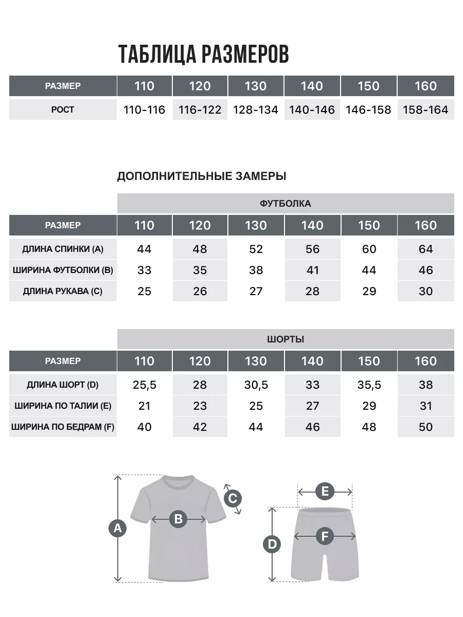 Костюм FN KFN4261004-104 - фото 2
