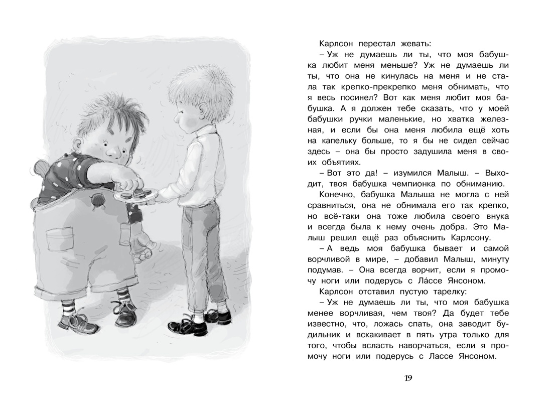 Книга Махаон Малыш и Карлсон. Линдгрен. Комплект из 3-х книг - фото 5