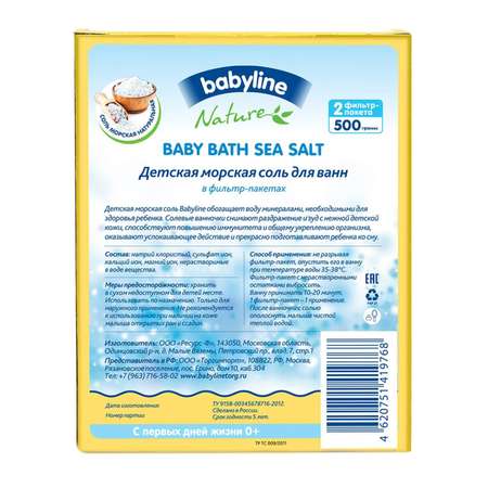 Соль для ванн Babyline