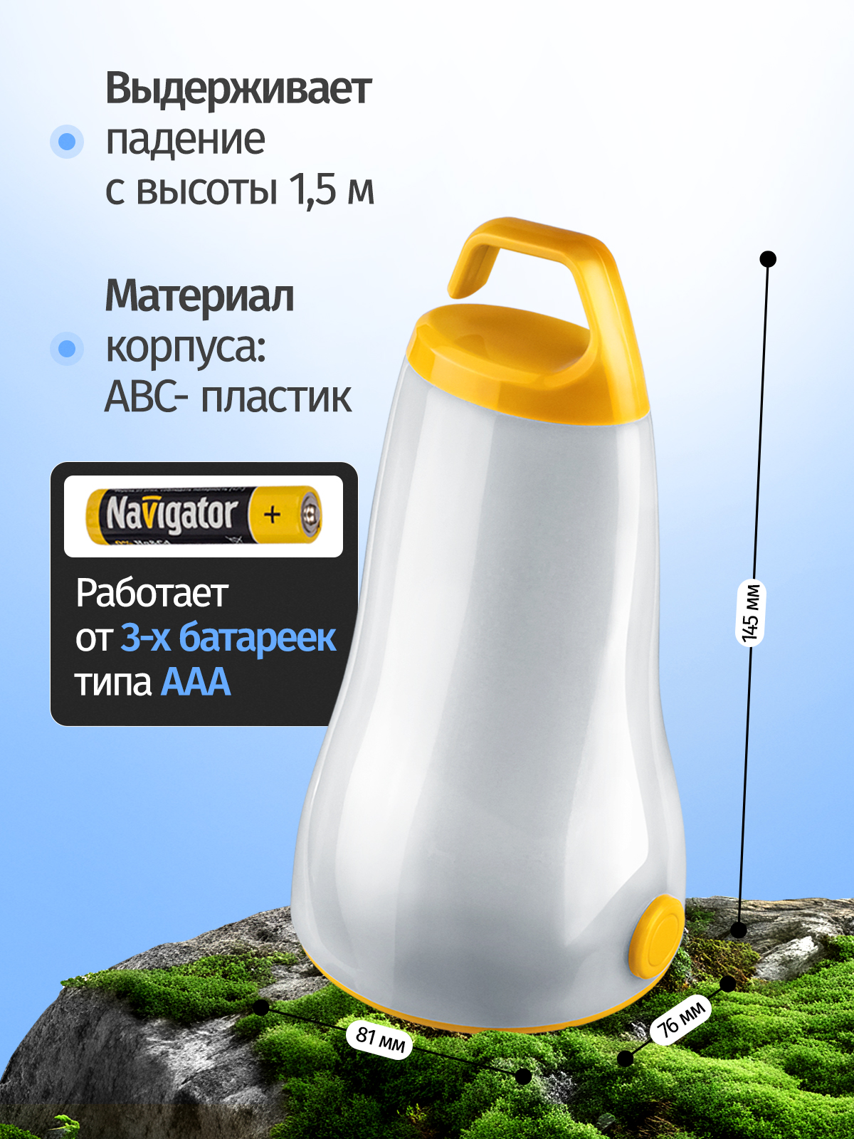 Кемпинговый фонарь Navigator NPT-CA19-3AAA - фото 5