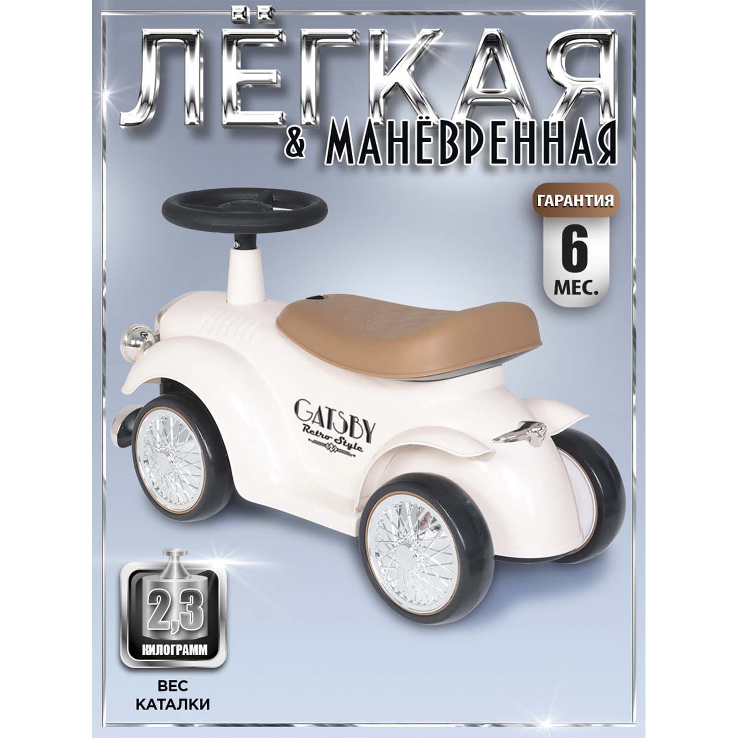 Каталка BabyCare ретро Gatsby белый - фото 4