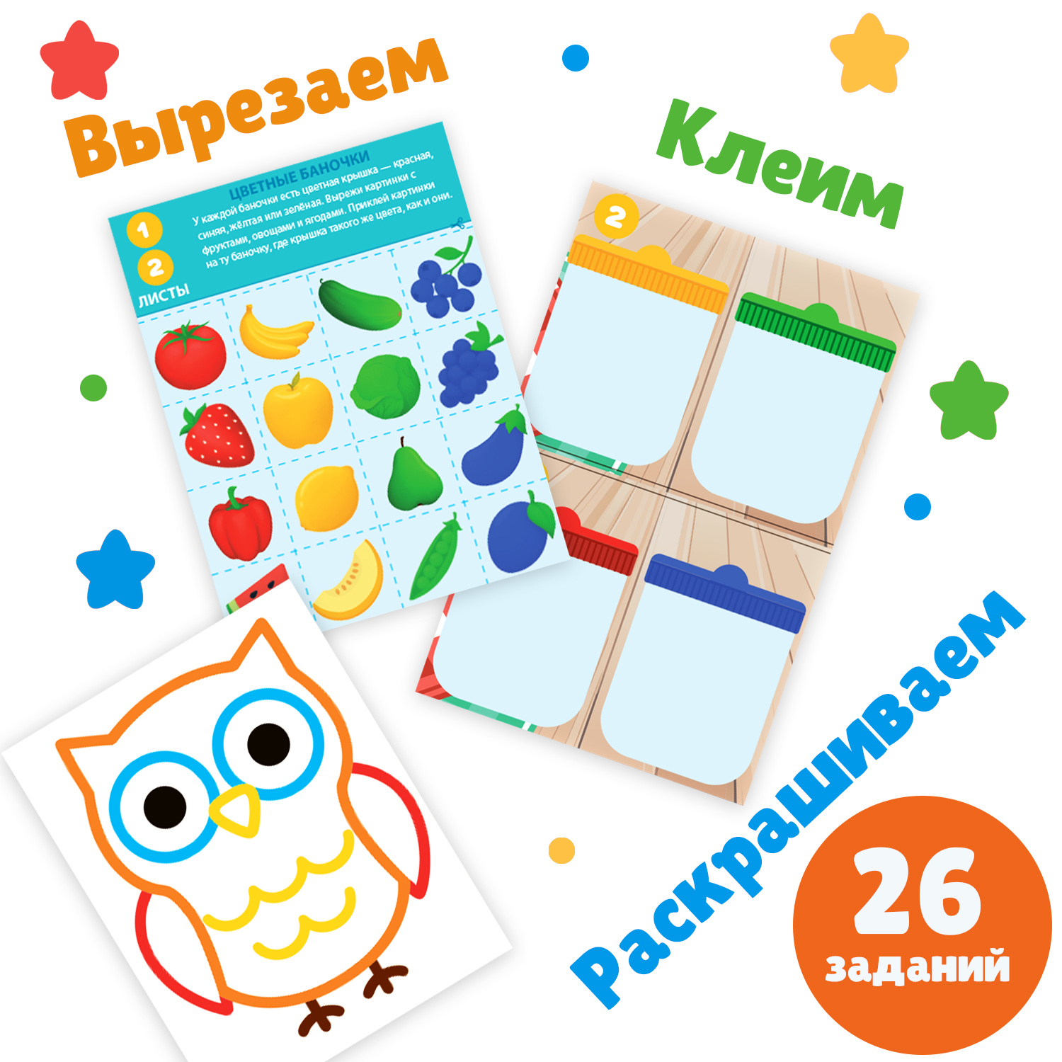 Творческая папка-вырезалки для детей Бигр Цвета, УД148 - фото 5