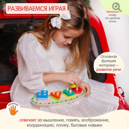 Игрушка Alatoys сортер Геометрические Фигуры