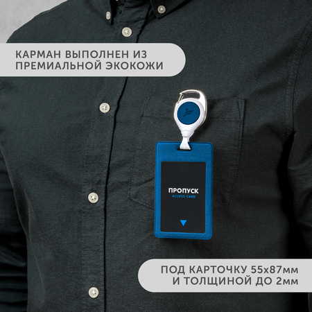 Держатель для бейджа Flexpocket