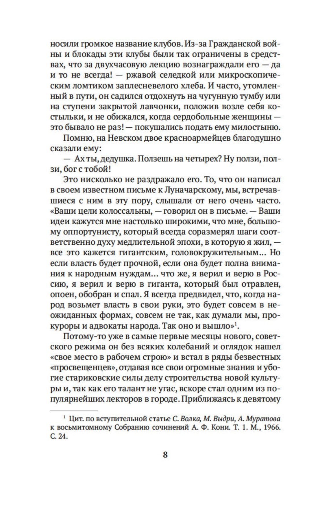 Книга АЗБУКА Криминальные хроники России. Комплект из 2-х книг - фото 5