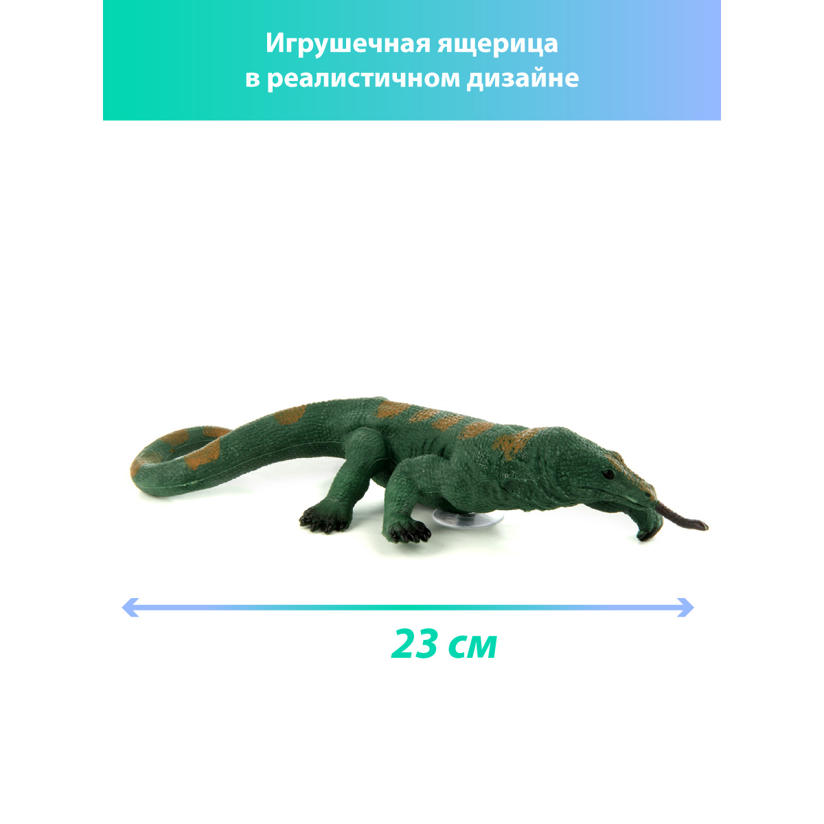 Игровой набор Veld Co Ящерица - фото 2