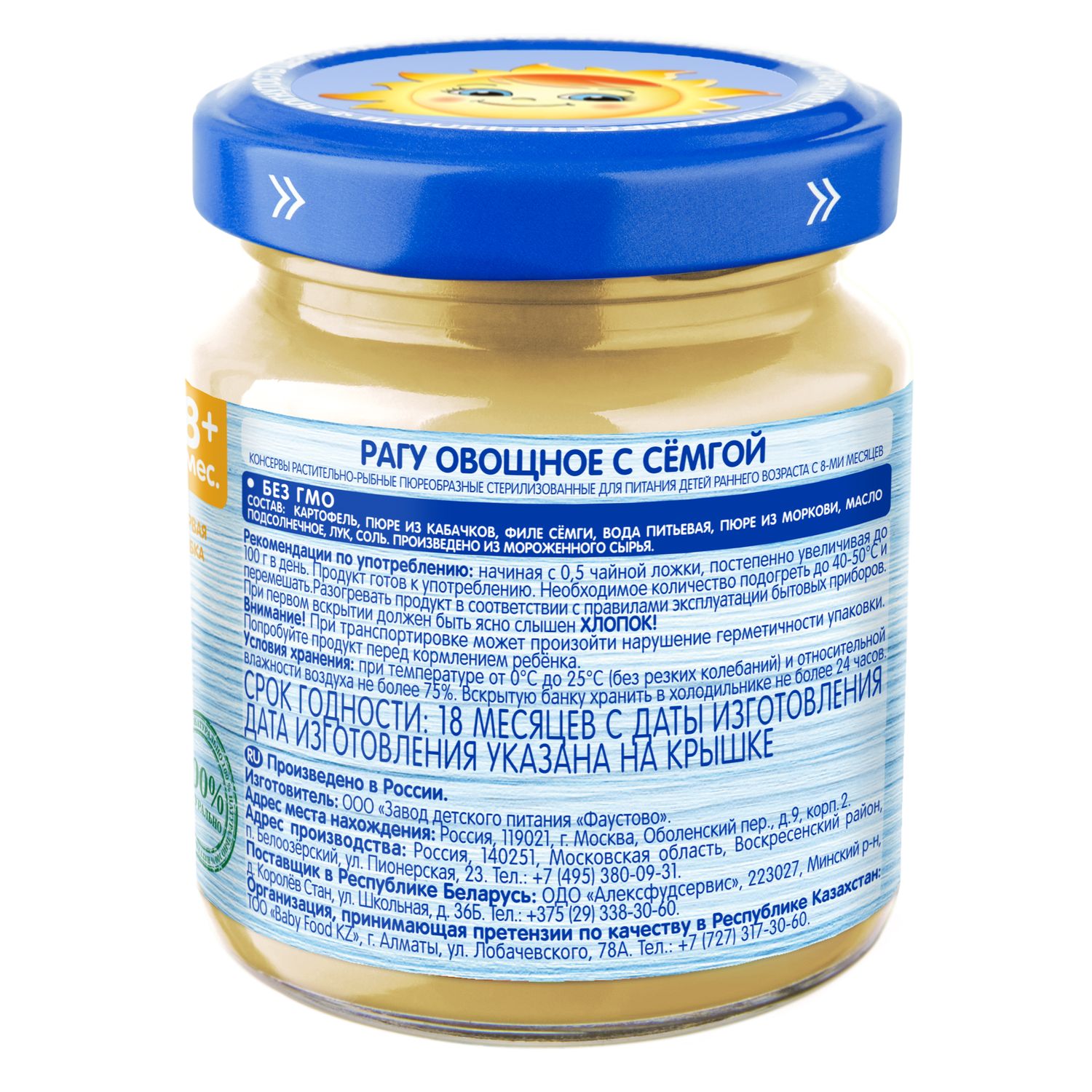 Пюре Бабушкино лукошко Семга-овощи с 8 мес 100 г - фото 2