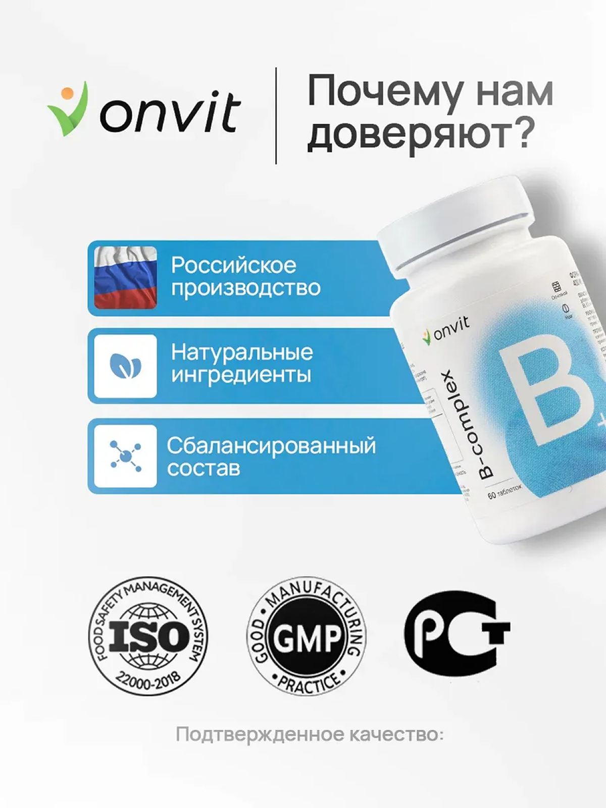 Комплекс ONVIT 7-В - фото 4