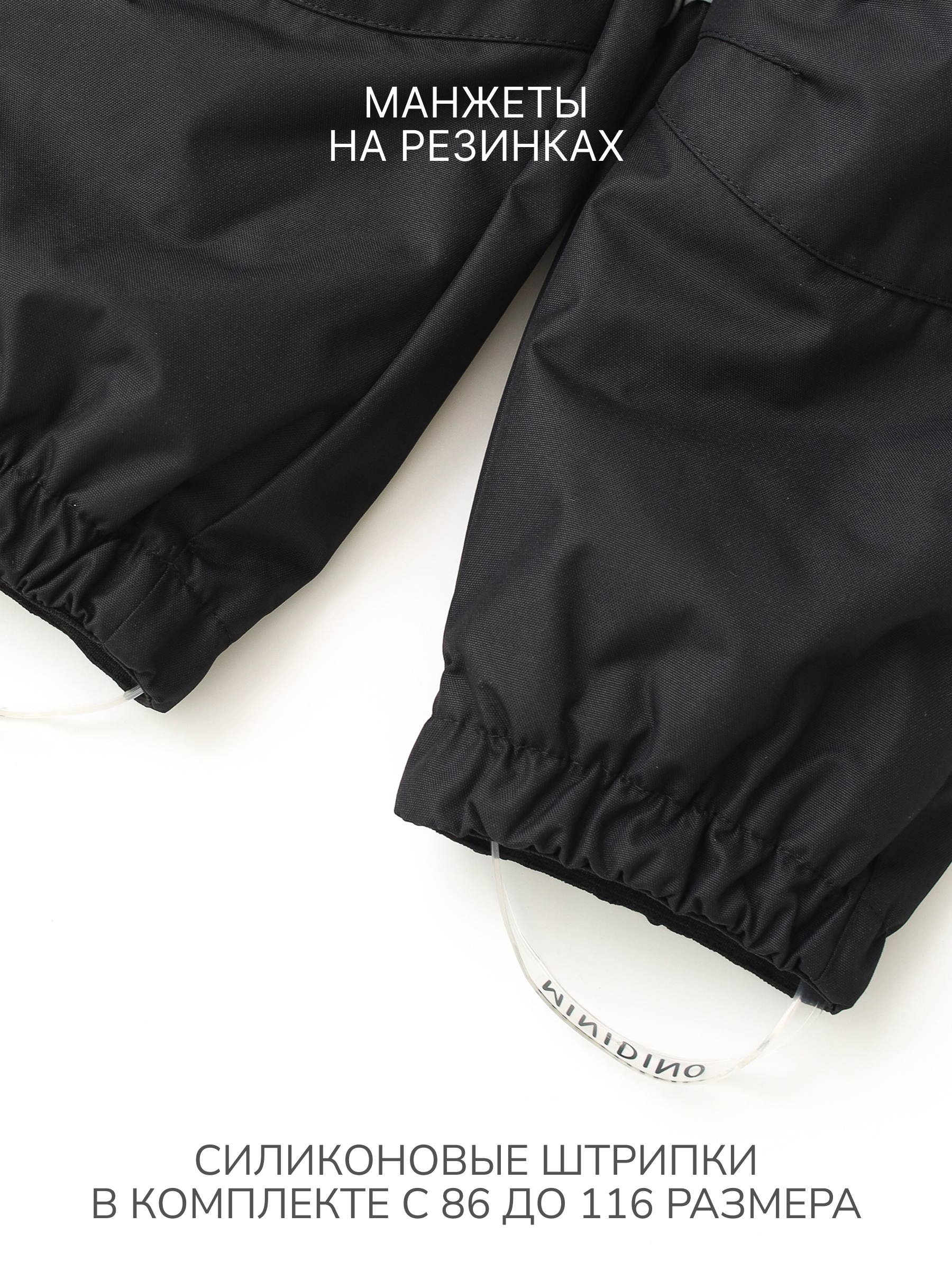 Полукомбинезон MINIDINO MDD1-IM001/0Полукомбинезон демисезонный черный - фото 4