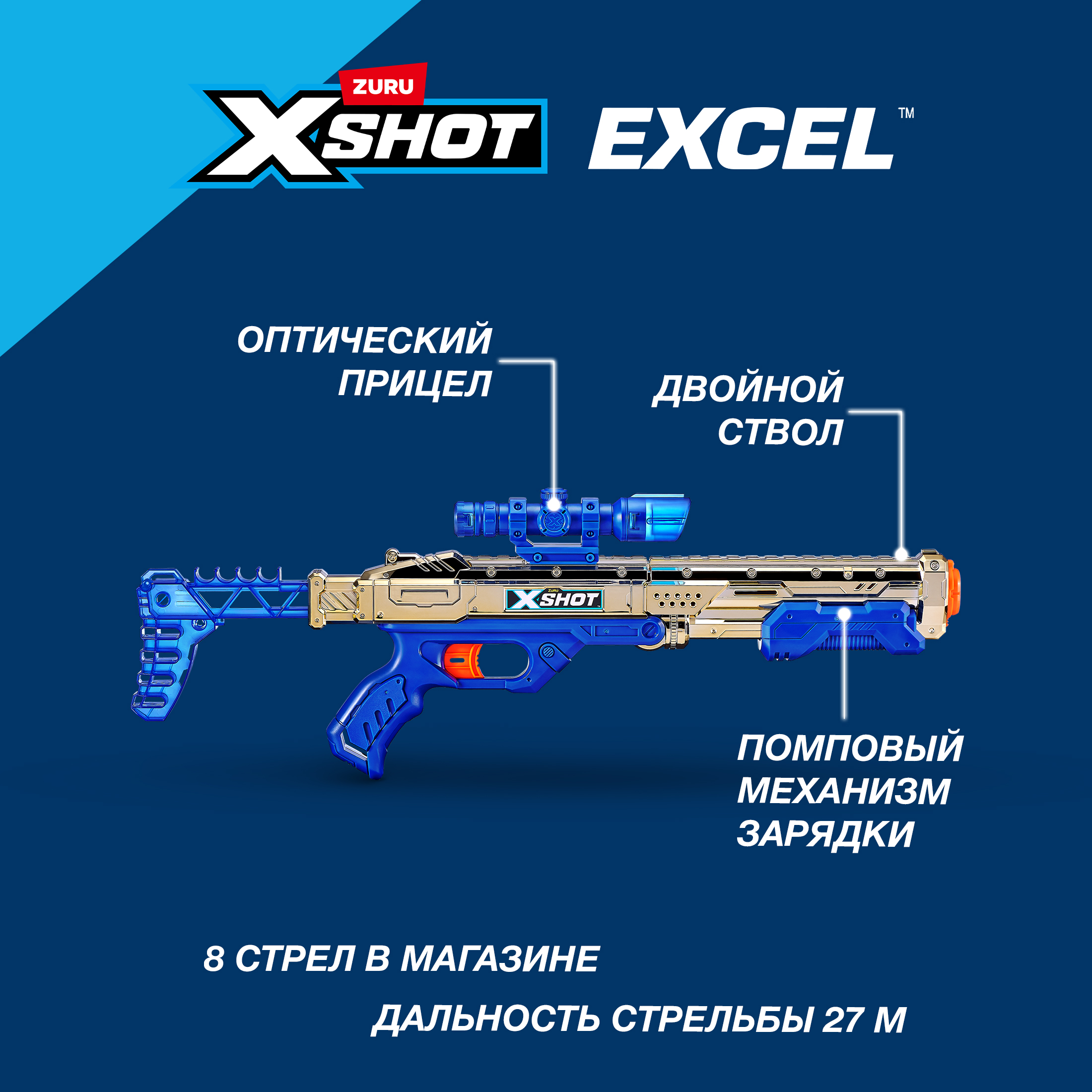 Бластер Zuru XSHOT  Hawk Eye Golden - фото 2