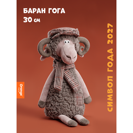 Мягкая игрушка Orange Toys Баран Гога 30 см