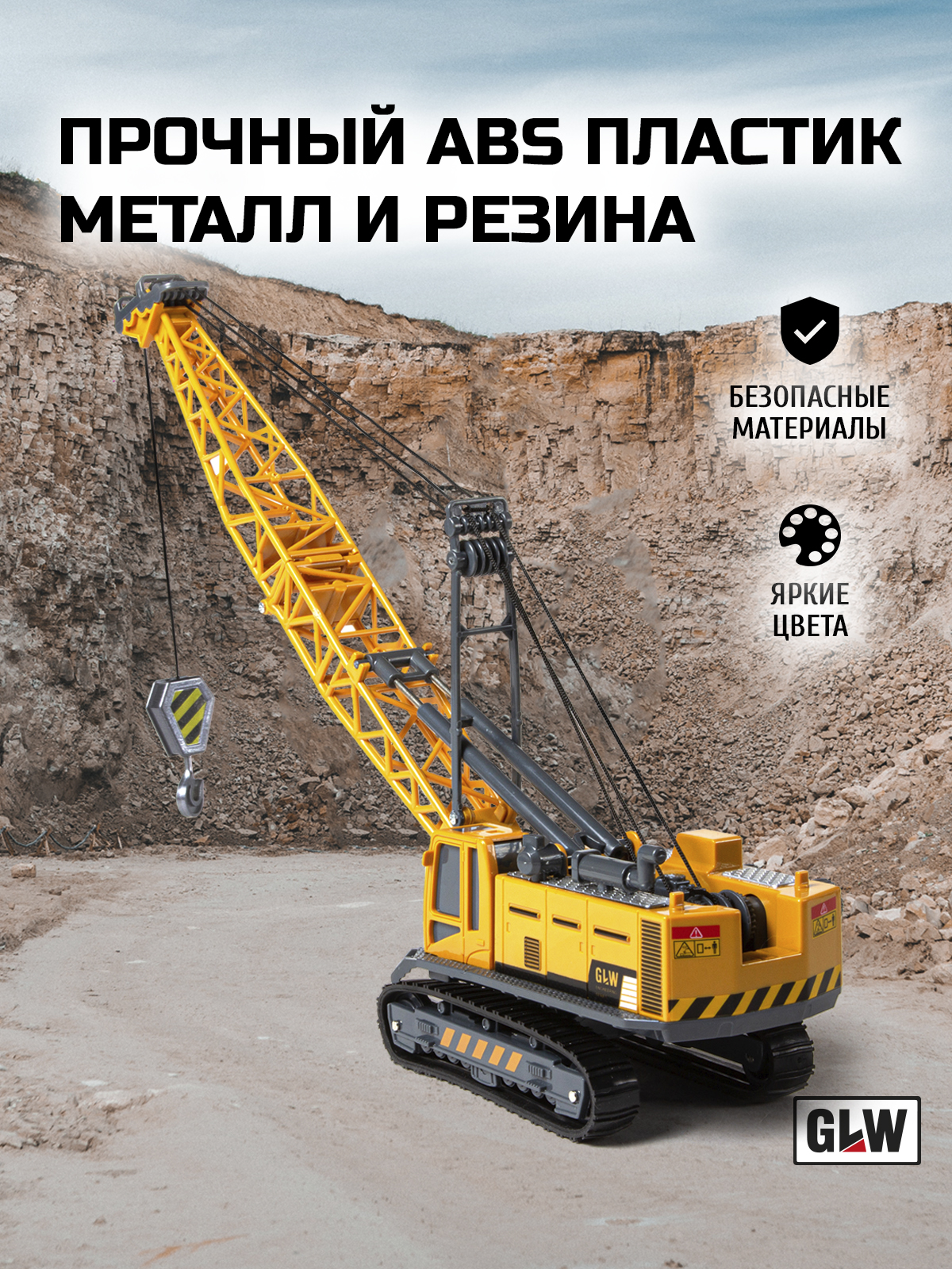 Подъемный кран GLW 1:55 8801 - фото 3