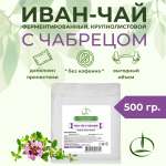 Иван-чай Емельяновская Биофабрика с чабрецом ферментированный 500 гр