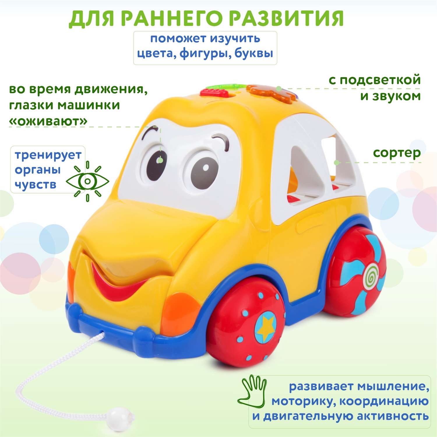 Игрушка BabyGo сортер Машинка - фото 8