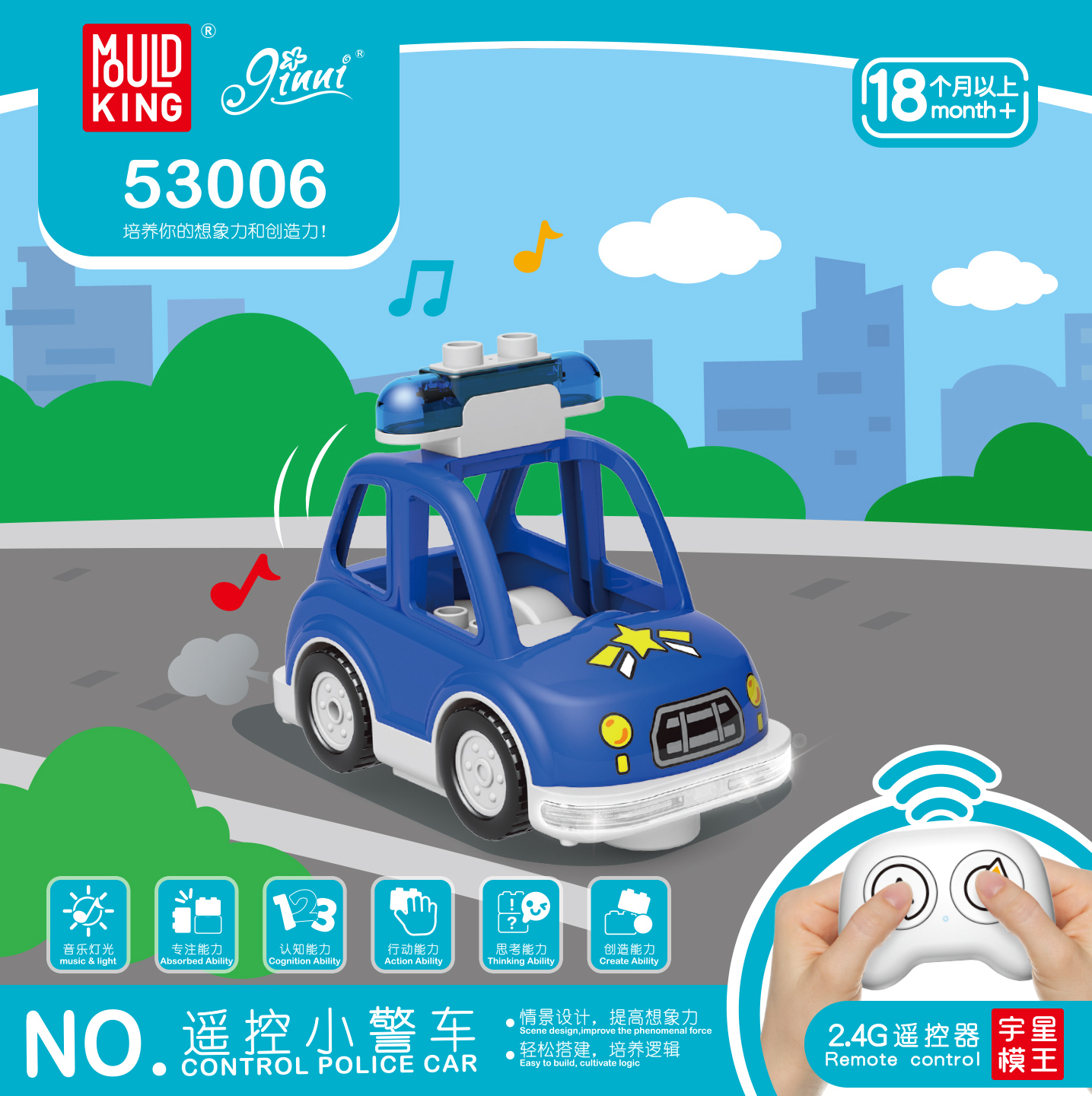 Конструктор Mould King Полицейская машина - фото 2