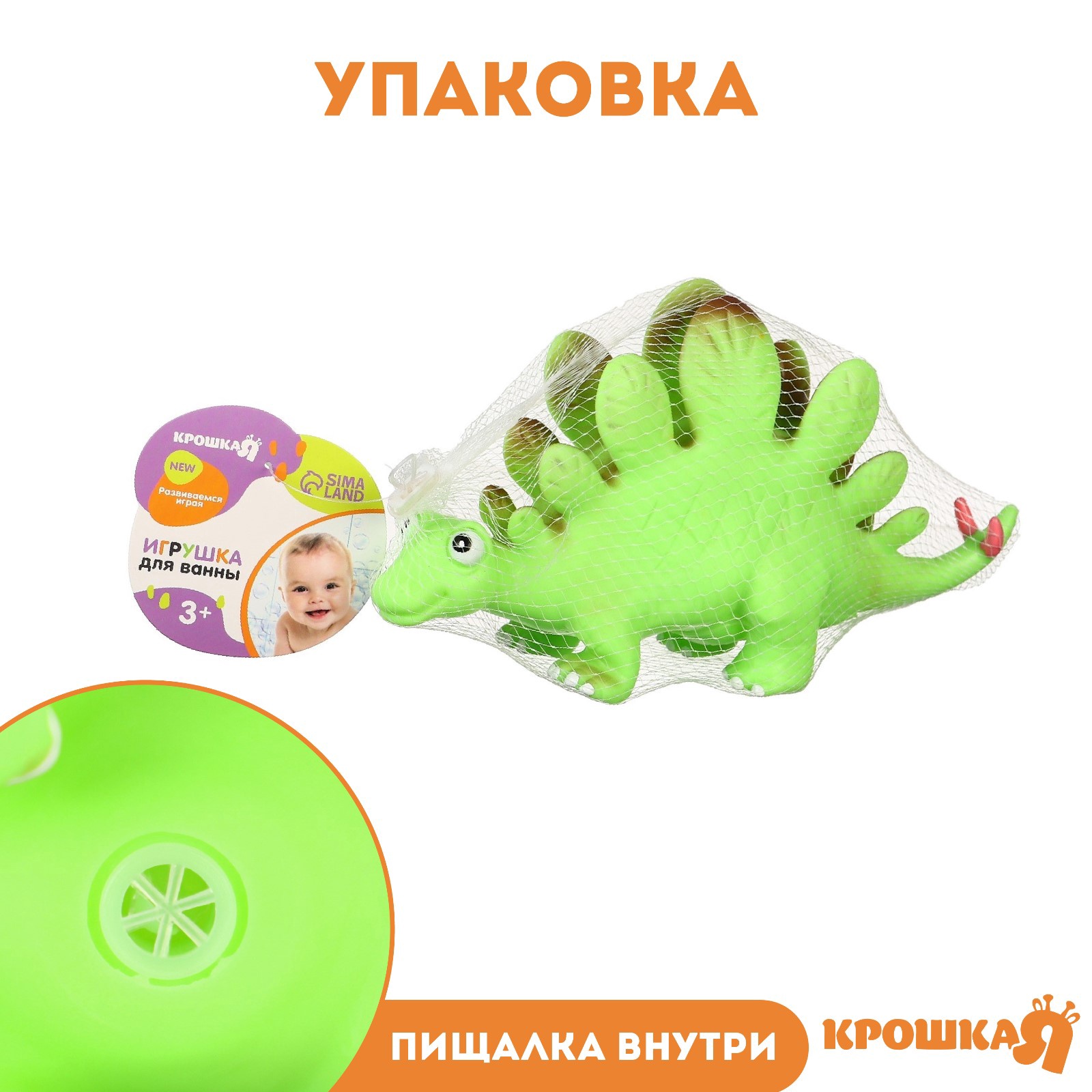 Игрушка Крошка Я - фото 3