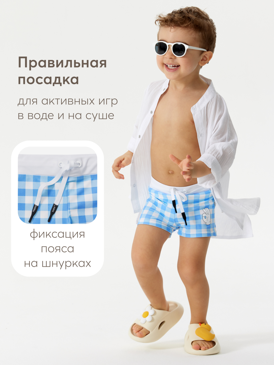 Плавки Happy Baby 50655_light-blue-cell - фото 4