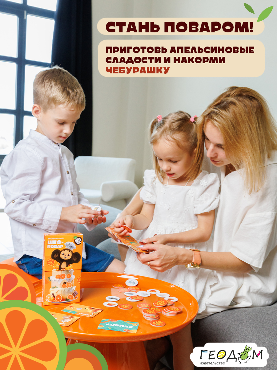 Настольная игра ГЕОДОМ - фото 3