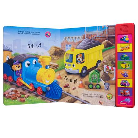 Музыкальная книга МОЗАИКА kids Веселый транспорт