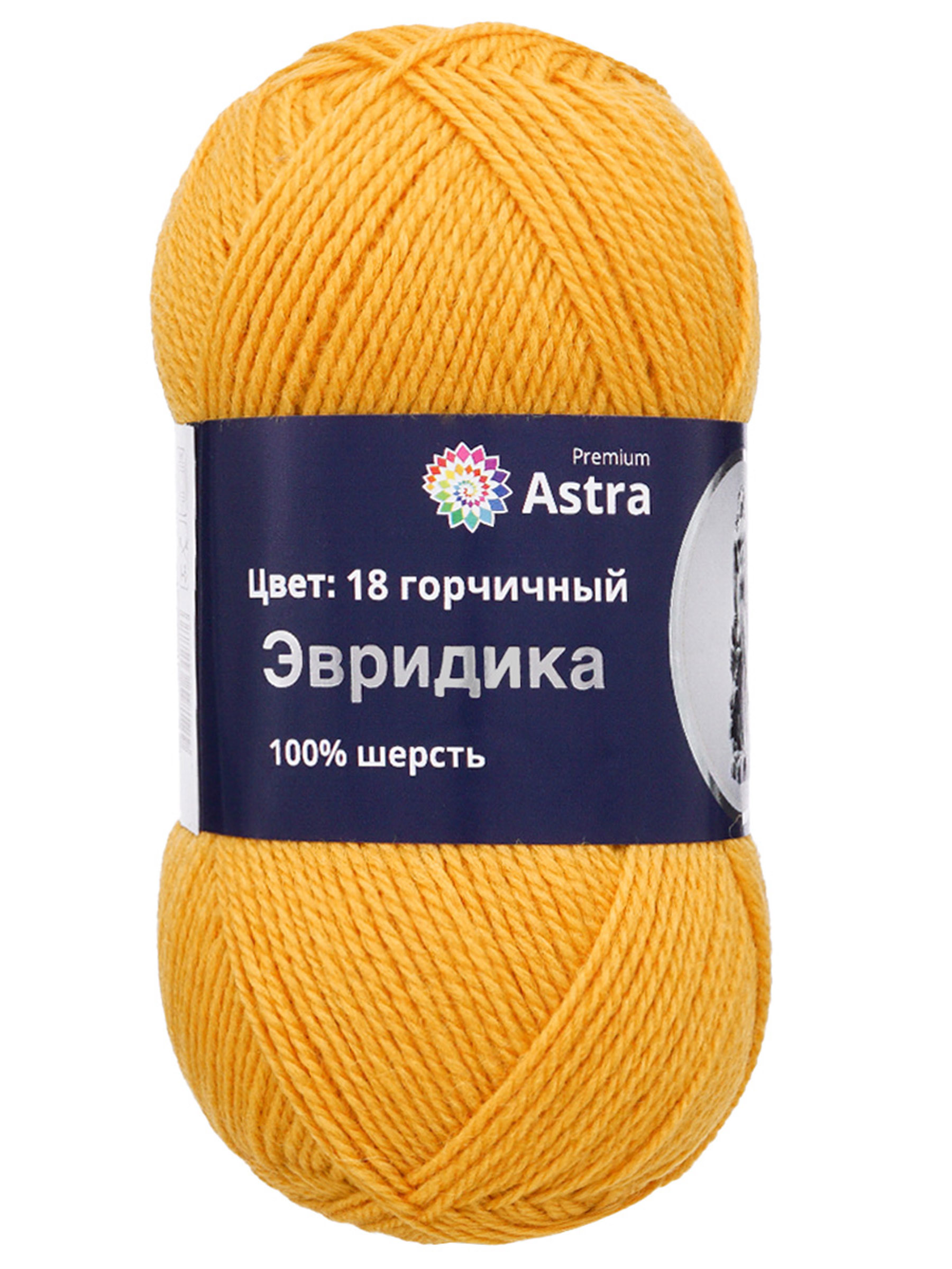 Пряжа Astra Premium Эвридика шерстяная 100 г 200 м 18 горчичный 3 мотка - фото 6