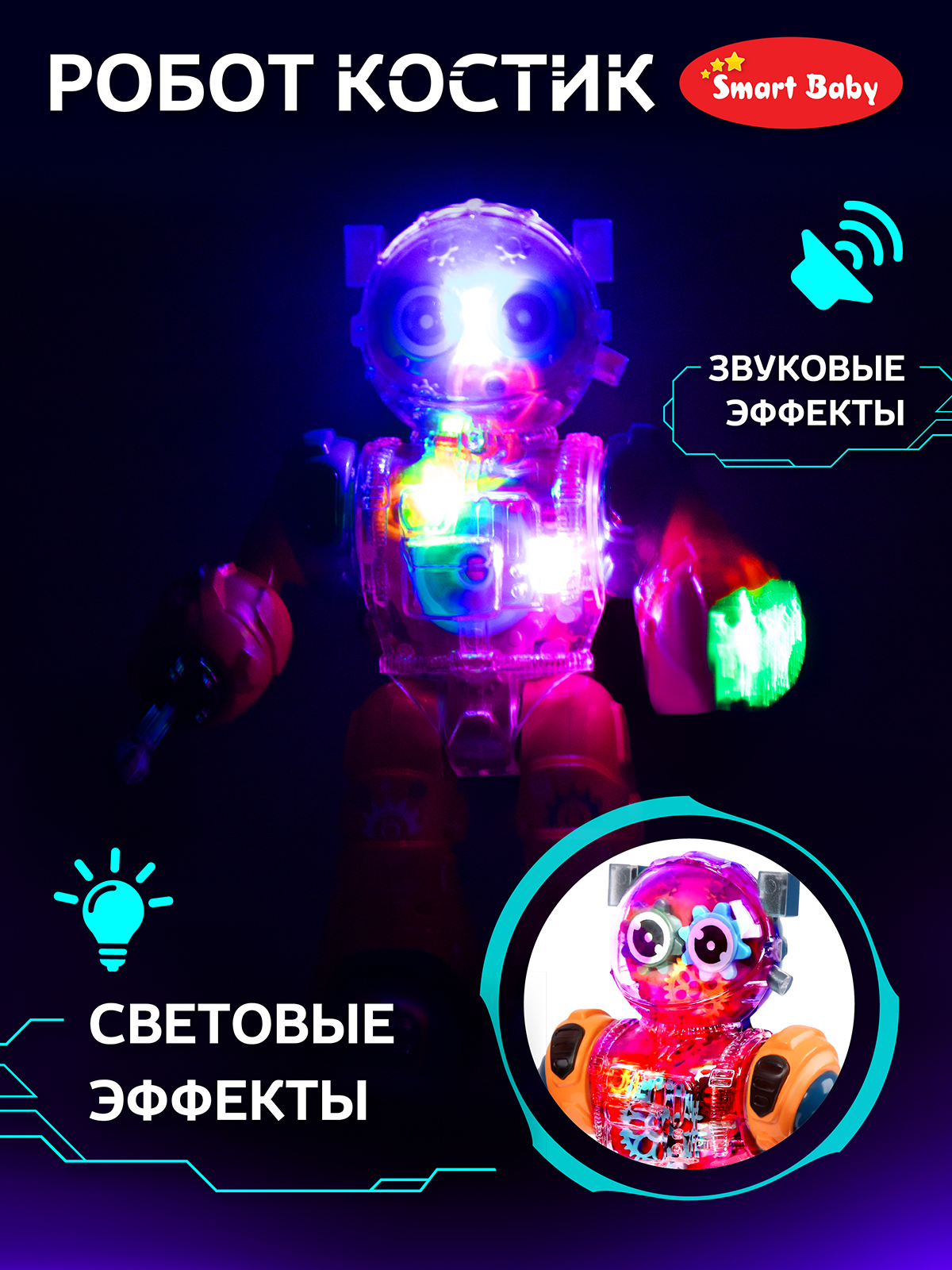Фигурка AUTODRIVE Робот интерактивный Костик - фото 4
