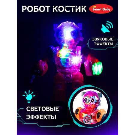 Фигурка AUTODRIVE Робот интерактивный Костик