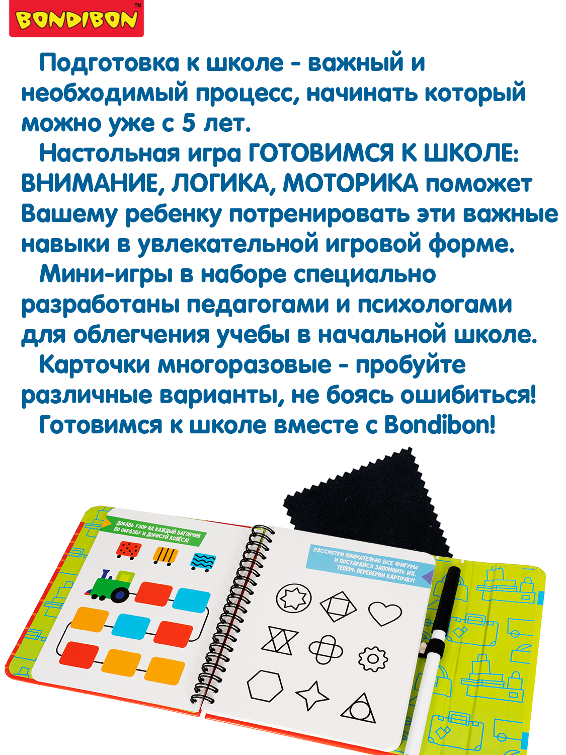 Настольная игра Bondibon в дорогу Готовимся к школе - фото 11
