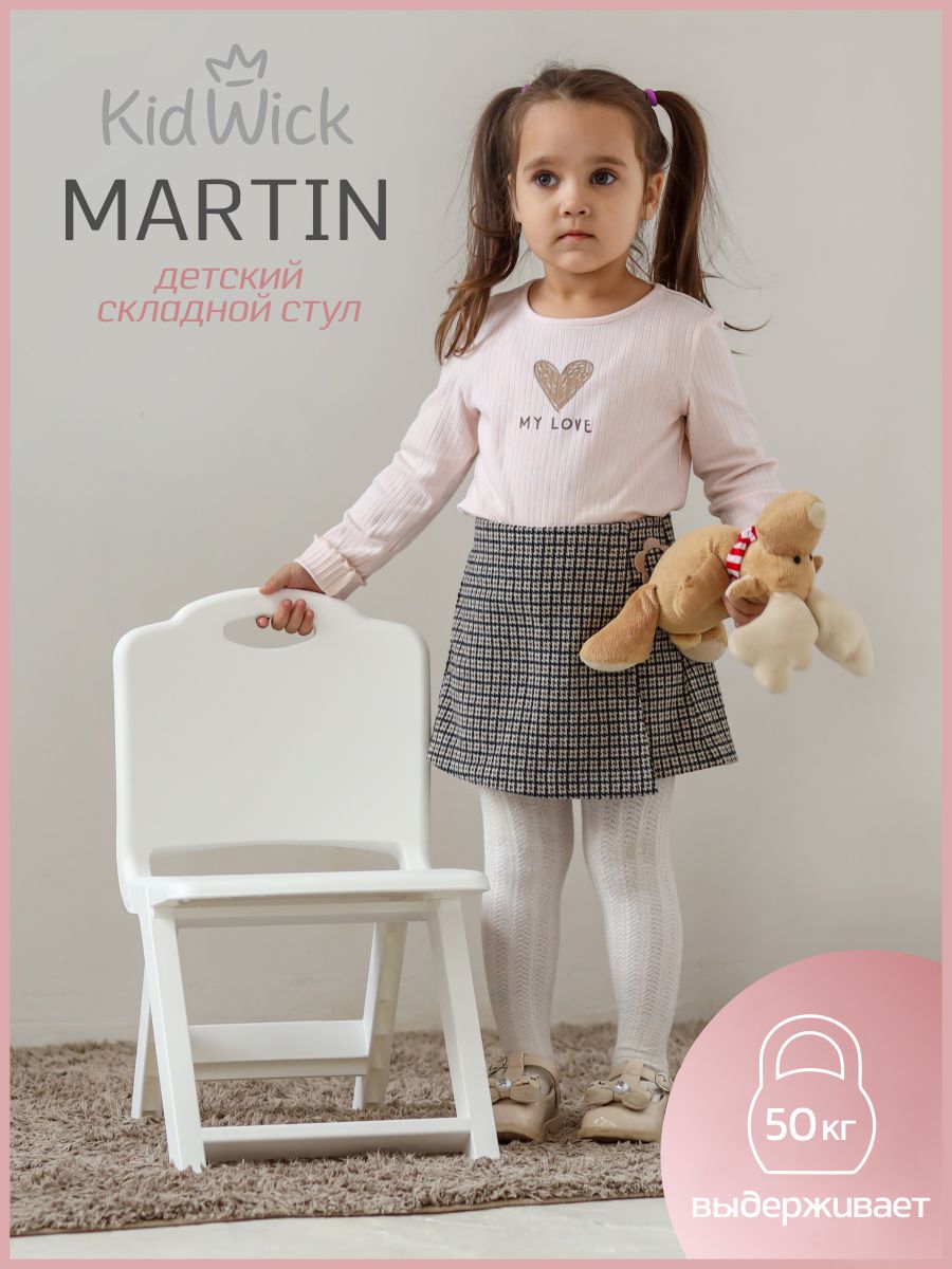 Стул KidWick Martin 1 шт. - фото 1