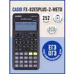 Калькулятор Casio инженерный, для ЕГЭ