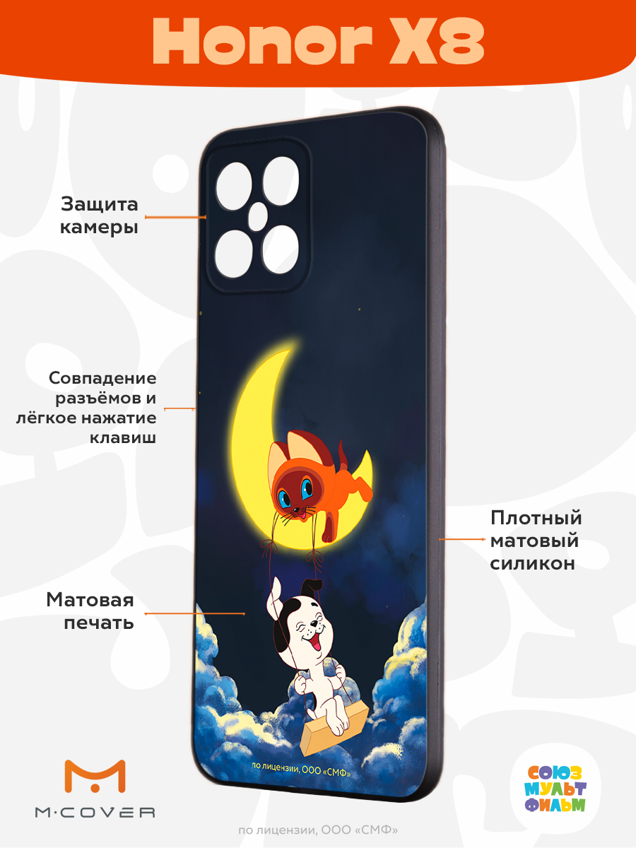 Силиконовый чехол Mcover для смартфона Honor X8 Союзмультфильм Лунные качели - фото 2