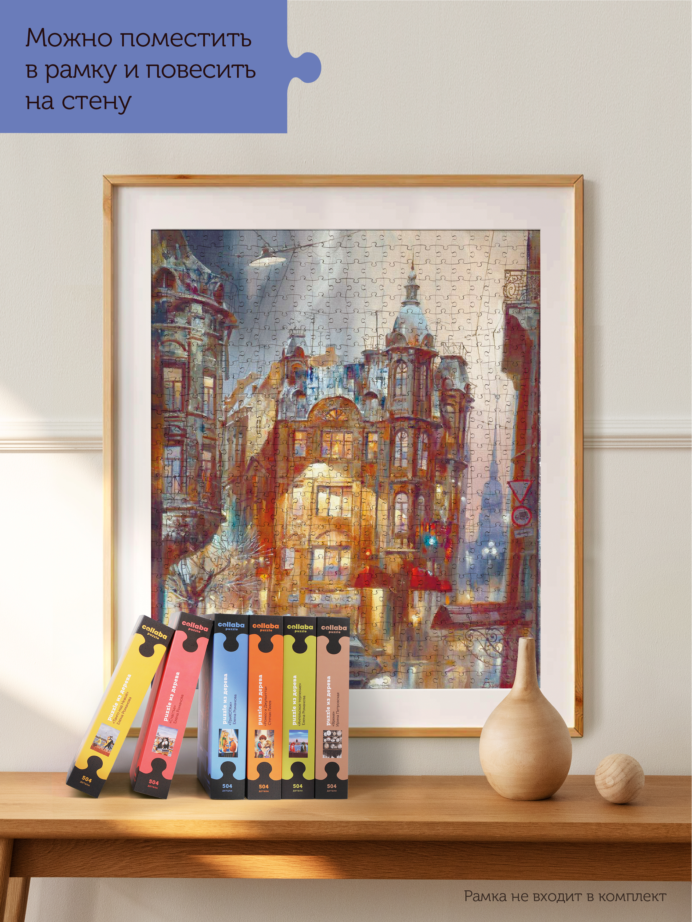 Пазл Collaba puzzle деревянный - фото 5