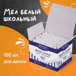 Мел сухой Brauberg 100 шт.