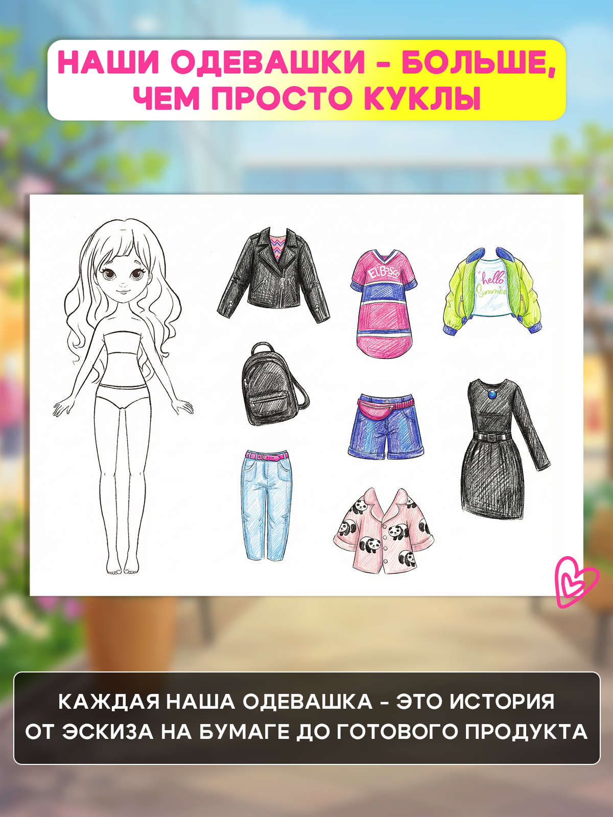 Настольная игра El BascoKids Стильная девочка - фото 5