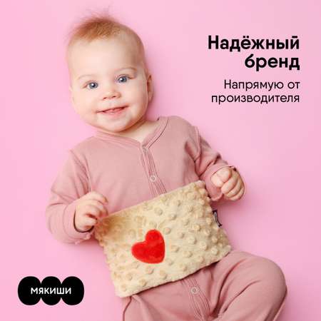 Игрушка грелка Мякиши пояс бежевый Мамина любовь с вишнёвыми косточками