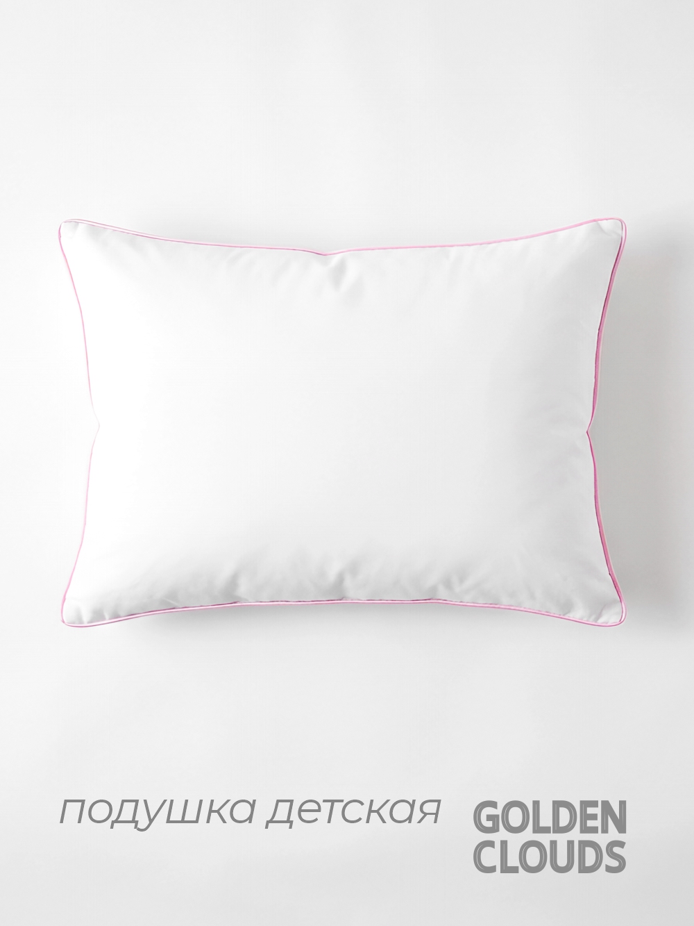 Подушка детская Golden Clouds 60 x 40 см - фото 1